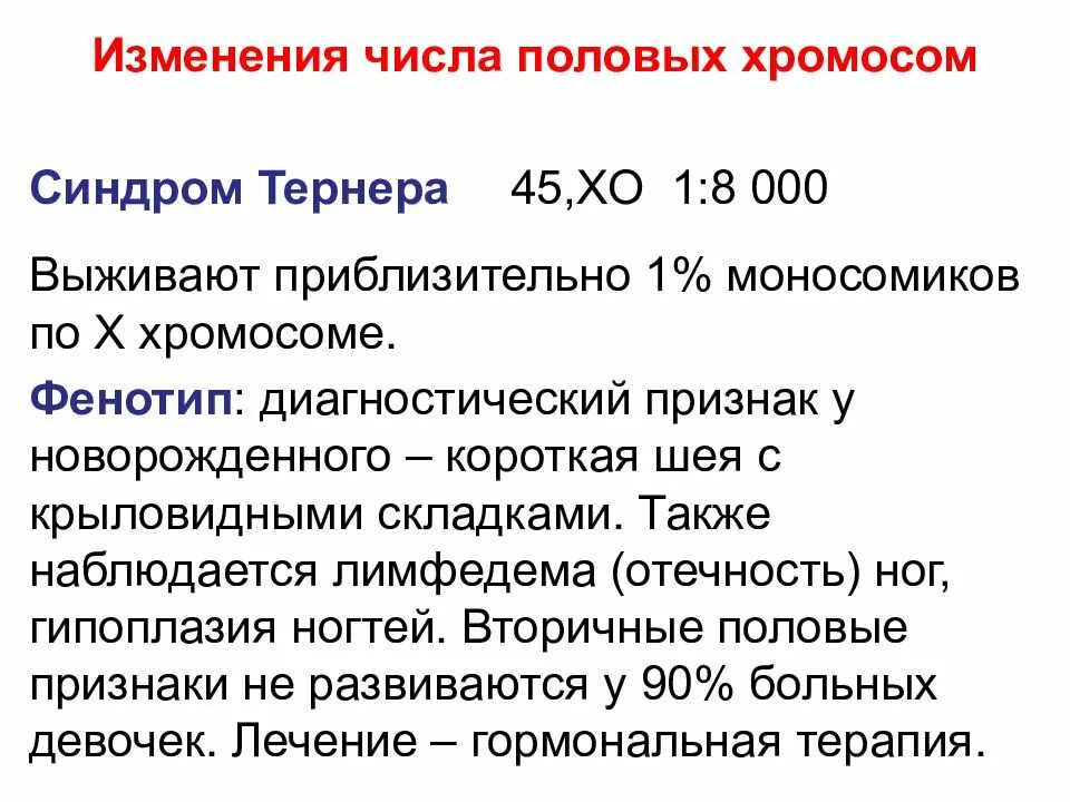 Половое число