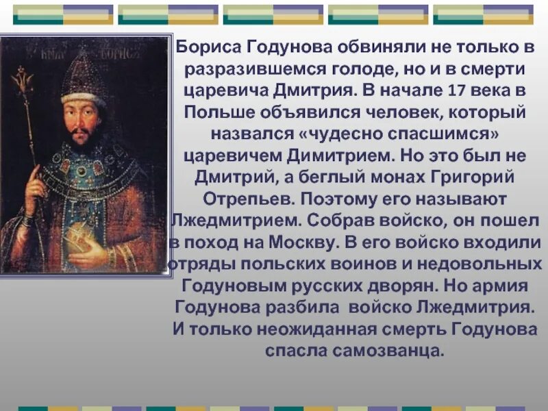 Патриоты россии 17 века. Судьбу отечества взял в свои руки народ. Патриоты россии 4 класс. Сообщение о патриоте россии. Патриоты россии доклад.