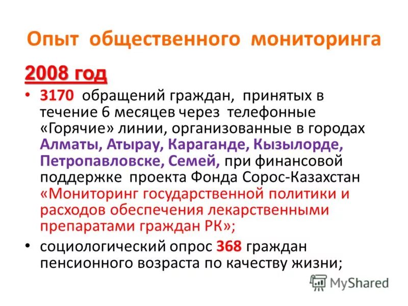 Мониторинг лекарственного обеспечения. Мониторинг лекарственных препаратов. Цели проведения терапевтического лекарственного мониторинга. Отчет медикаментов. Мониторинг лекарственного обеспечения.