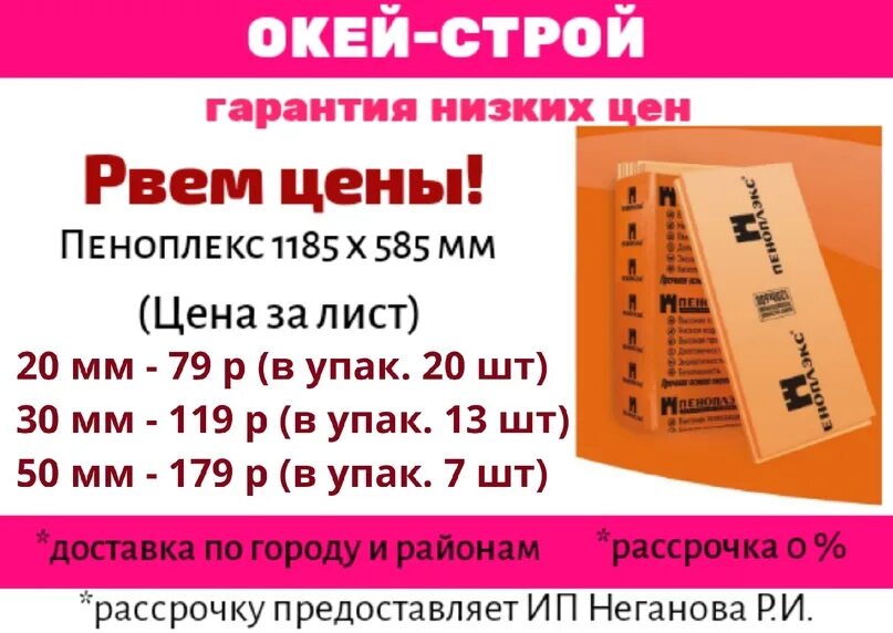 Сколько пеноплекса 30 в упаковке. Пеноплекс 35. Пеноплекс лист. Пеноплекс фундамент 50 упаковка. Пеноплекс двойка.