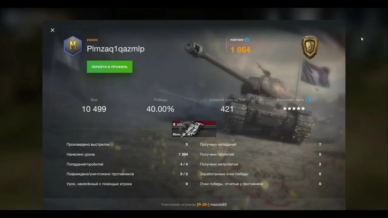 Блиц статистика. Худшие игроки WOT Blitz. Стата СТАТИСТА блиц. Игроки вот блиц. Куда делся блиц