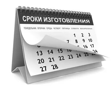 Срок изготовления проекта