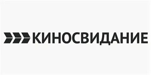 Киносвидание программа екатеринбург