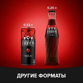 Evervess cola
