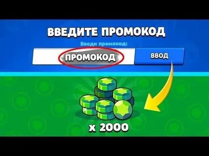 Код на гемы в кинг