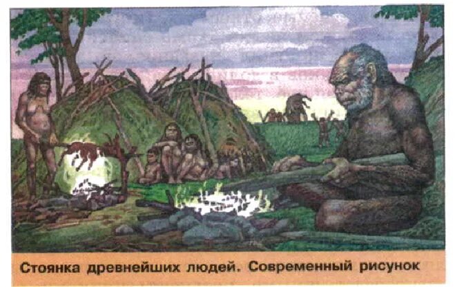 Стоянки первобытных людей. Первобытные кочевники. Хижина неандертальцев. Средний каменный век. Рисунок стоянка древнего человека.