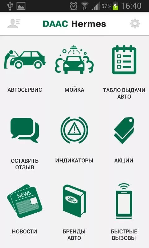 Daac hermes md. Акции daac hermes. Акции даак гермес. Daac hermes dacia. Daac hermes dacia.