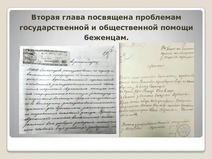 2 глава посвящена