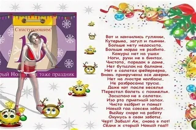 Вот и кончились гулянки кутерьма загулы пьянки. Вот и кончились гулянки кутерьма. стих вот и кончились гулянки. вот и кончились гулянки кутерьма загул и пьянки больше. открытка - вот и кончились гулянки кутерьма загулы пьянки.