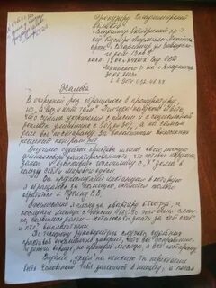 Сообщение на тему заявление