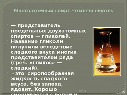 Глицерин предельный