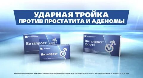 Против простатита
