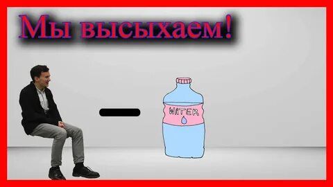 Жидкости человека
