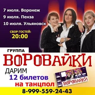 Воронеж пенза