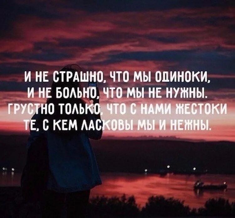 Цитата со смыслом короткая до слез. Грустные цитаты. Грустные фразы. Цитаты про грусть. Цитаты со смыслом.