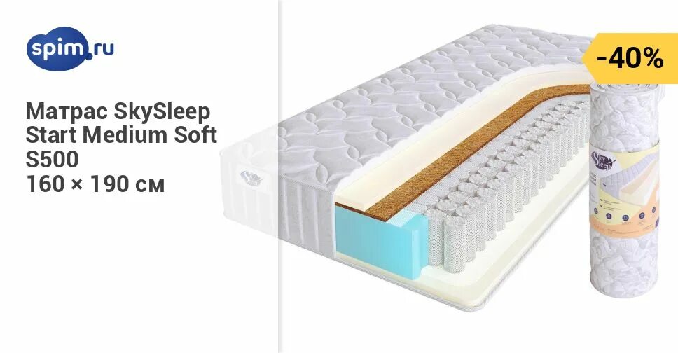 Start medium. Матрас skysleep start soft s500 190x210 ортопедический пружинный. матрас skysleep start medium s500 80x186 ортопедический пружинный. матрас skysleep start soft s500 120x195 ортопедический пружинный. матрас skysleep start soft s500 110x205 ортопедический пружинный.