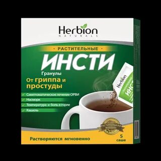 Инсти