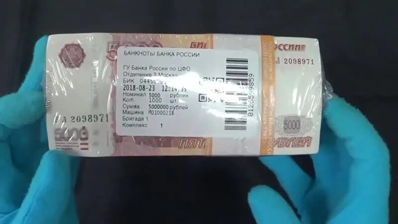 20 миллионов фунтов в рубли. Распаковка кирпича самого крупного номинала банкнот России.