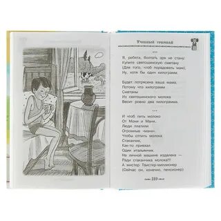 Смысл стихотворения если был бы я девчонкой