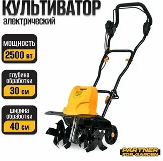 Культиватор partner for garden etg 2500