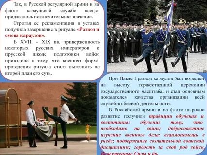 Ритуал подъема воинского флага реферат