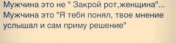 Закрой рот картина. Рот закрой да. Закрой мем. Закрой свой рот текст. Рот закрой муха залетит.