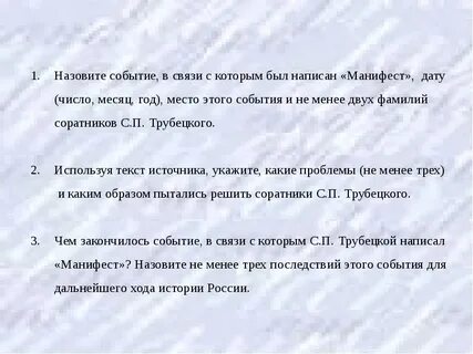 Три источника текст