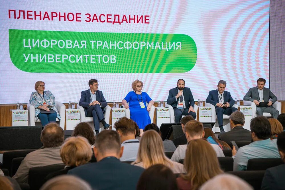 Цифровизация. Стратегическая сессия. Конференция по esg. Цифровая трансформация вуза. Трансформация университетов.