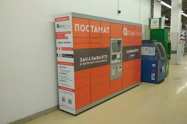 Черкесск пункты выдачи