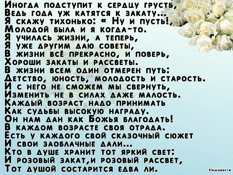 И грусти сердце пусть. Стих старею. Стихотворение старею Боже мой. Стих старею Боже мой старею уже не тянет на мужчин. Стих я старею.