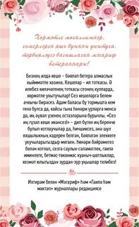 Укытучылар коне белэн котлаулар