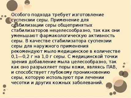 Сера пав