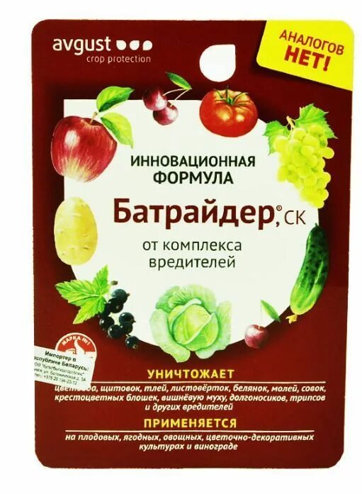 Avgust батрайдер отзывы. Инсектицид БАТРАЙДЕР 10 мл. БАТРАЙДЕР 10мл. (От вредителей) август кор/80шт. БАТРАЙДЕР 10мл. (От вредителей).