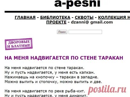 Подвала мои будни таракана текст