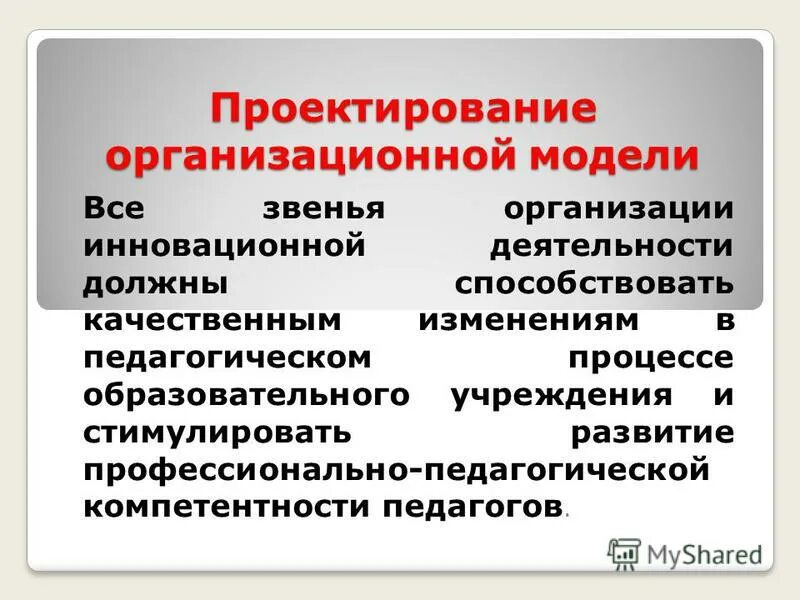 элементы структуры организационной структуры. формальная структура организации. основные виды организации юридического лица. формальные организационные звенья. формальные и неформальные звенья в правоохранительных органах.
