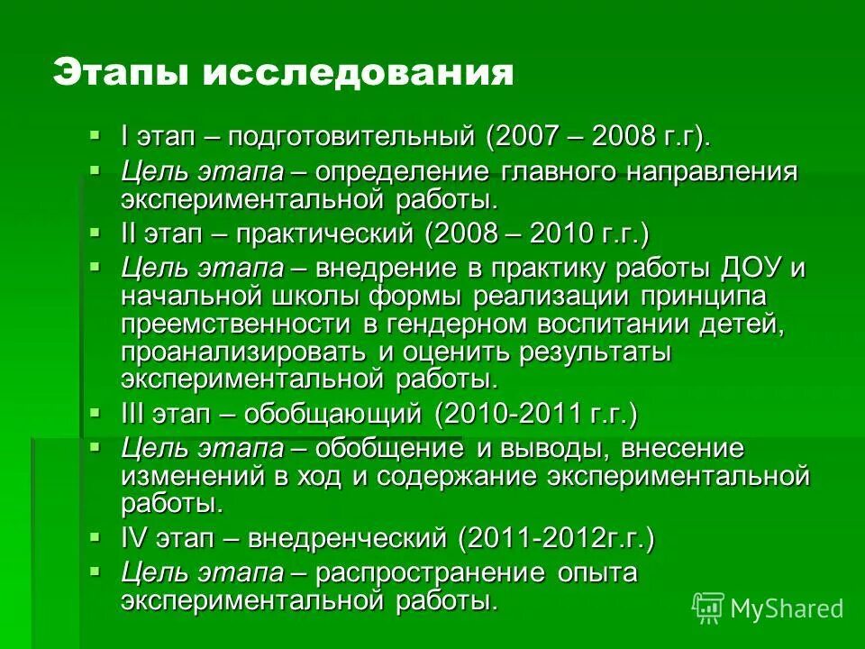 Измерение центрального соотношения челюстей. Определение центральной окклюзии при осмотре. Этап это определение. Ошибки при определении центрального соотношения. Этапы маркетингового исследования проблемы.