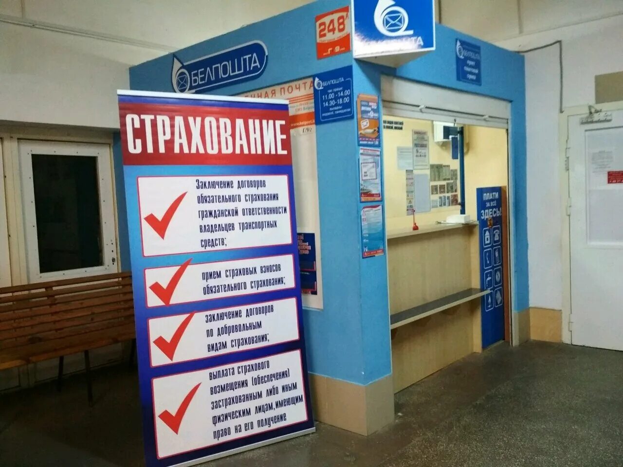 Белпочта гродно время работы. Гродно ул горького 91. г. гродно, ул. горького, 91. автолайт экспресс гродно горького 91 фото. секонд горького 91.