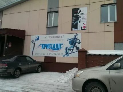 Сто бердск