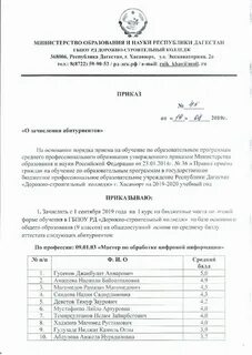 Какого числа будут приказы о зачислении