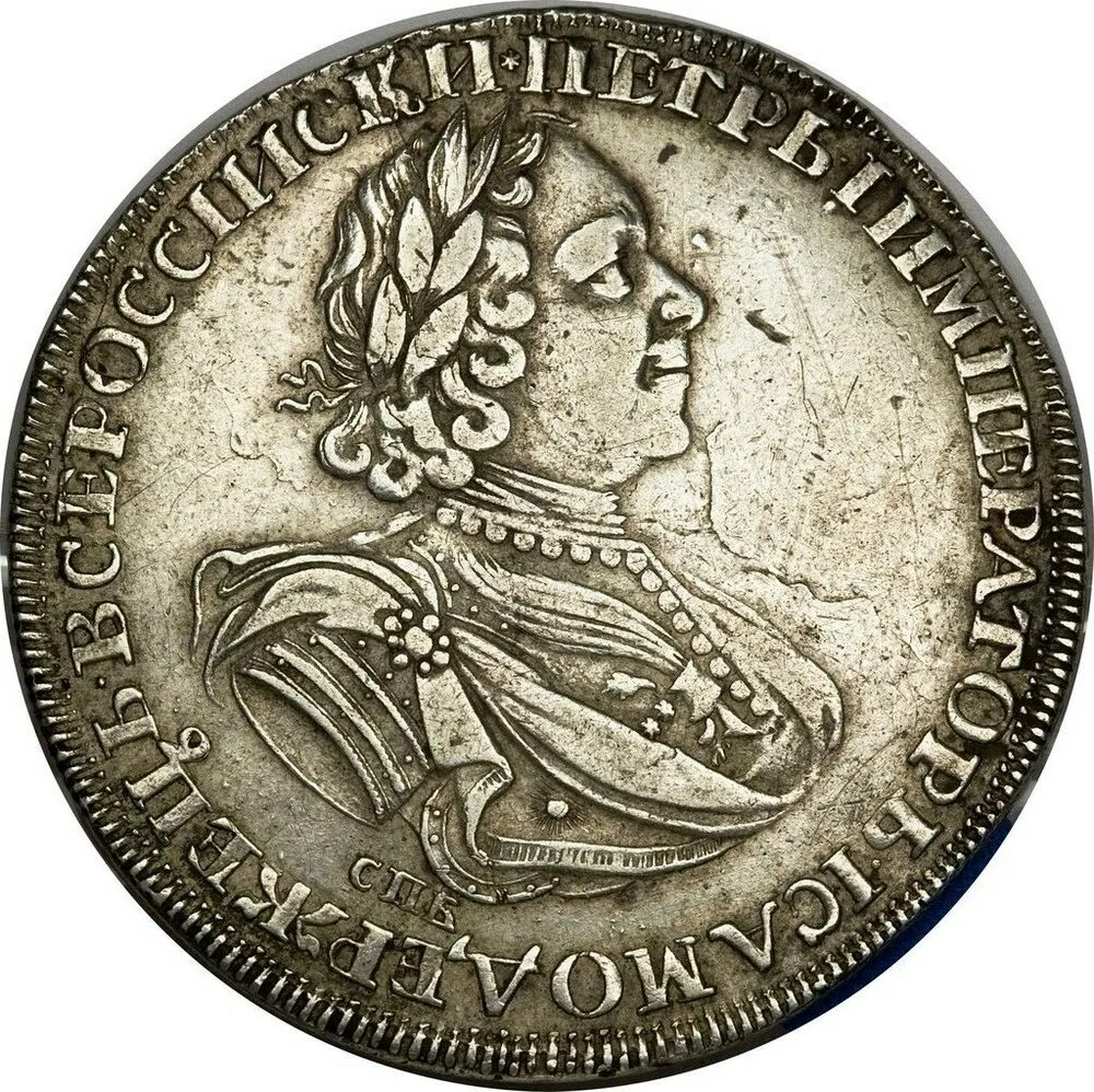 Монета самодержец. Монета петр самодержец 1724 всероссийский. петр император рубль 1725. монета рубль петр 1 император 1725. монета рубль 1725 самодержец всероссийский петра император.