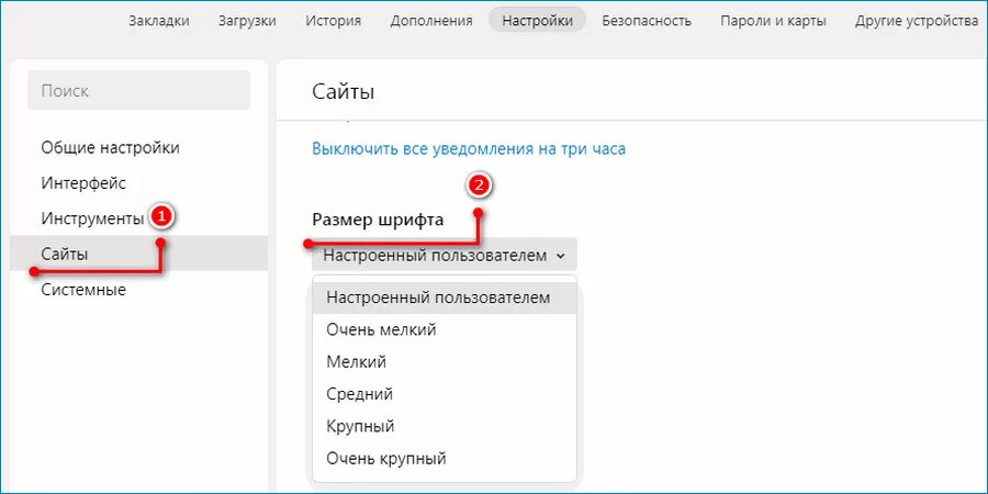 Как увеличить шрифт на телефоне в яндексе. Как изменить размер шрифта в Яндексе. Изменение размеров шрифта браузера.