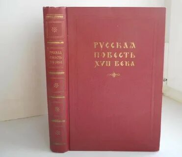 Повесть о фроле скобееве