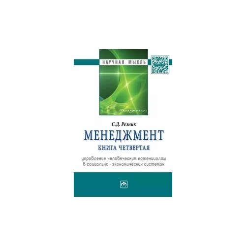 Бесплатные книги менеджмента