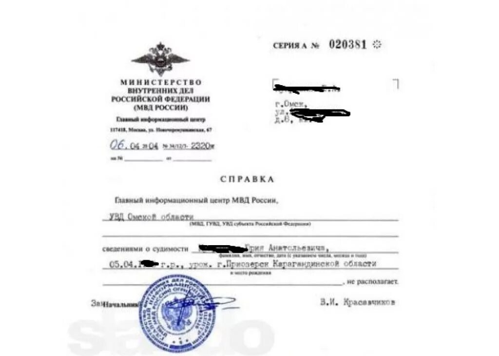 Почему не берут на работу с судимостью