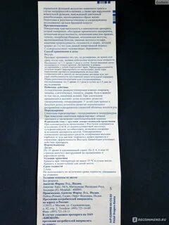 Как долго можно принимать фестал