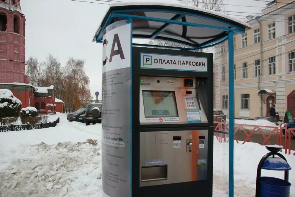 Оплата машиноместа. Оплата парковки в ТЦ. Парковка платная Ярославль. Аура платная парковка Ярославль. Платная парковка в г. Ярославль у главного вокзала..