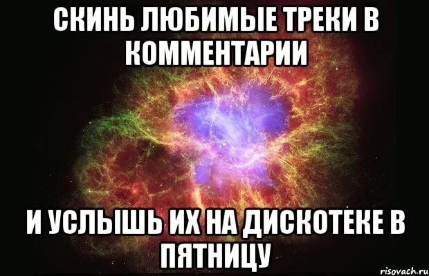 Трек я твоя буду