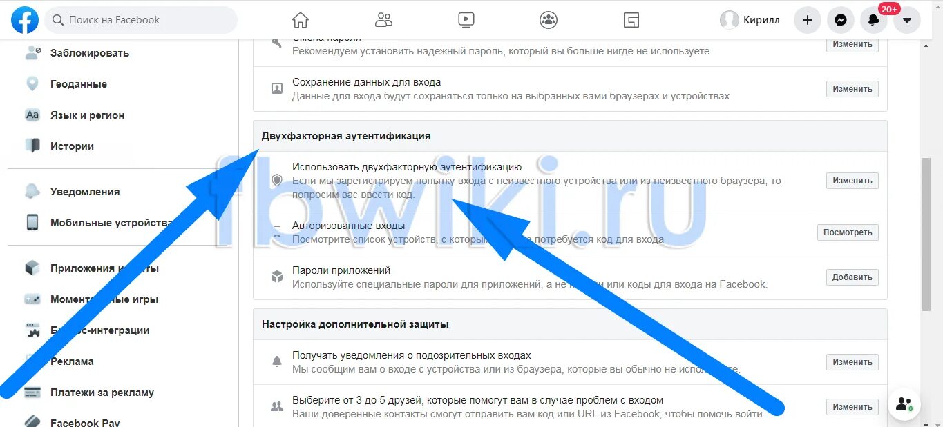 Как выключить двухфакторную аутентификацию. Двухфакторная аутентификация в Фейсбуке. Двухэтапная аутентификация в Яндексе. Код двухфакторной аутентификации Фейсбук. Двухфакторная аутентификация ВК.