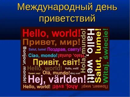 Здравствуй 21