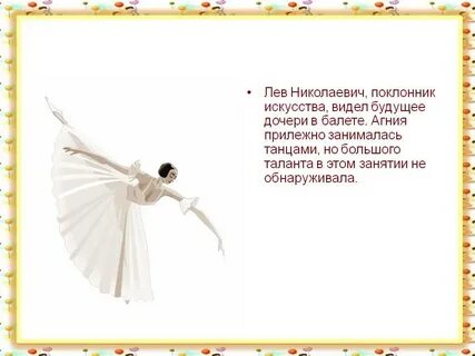 Барто балет
